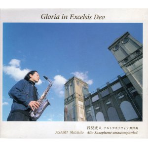 画像: 【ちゃぷちゃぷ】CD   浅見 光人  MITZHITO ASAMI  /  GLORIA IN EXCELSIS DEO