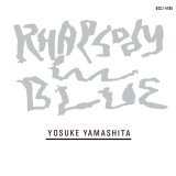 画像: SHM-CD  山下 洋輔   YOSUKE YAMASHITA  /   RHAPSODY  IN BLUE  ラプソデイ・イン・ブルー
