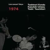 画像: アブストラクトとスピリチュアルの間を烈しく往来する凄味に満ちたフリー・インプロヴィゼーション激突が絶好調の充実未発表ライヴ!　CD　近藤 等則・梅津 和時・土取 利行 TOSHINORI KONDO, KAZUTOKI UMEZU, TOSHI (TOSHIYUKI) TSUCHITORI / LIVE CONCERT TOKYO 1974 ライヴ・コンサート 1974