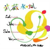 画像: ［ちゃぷちゃぷ］CD  SABU TOYOZUMI  豊住 芳三郎  /  武蔵 水の如し  MUSASHI as THE WATER - Live at St.Mary Magdalene Church, 2005 