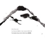 画像: 【ちゃぷちゃぷ → No Business】300枚限定LP   Yuji Takahashi-Sabu Toyozumi  高橋 悠治,豊住芳三郎  /  閑雲野鶴　The Quietly Clouds And A Whild Crane
