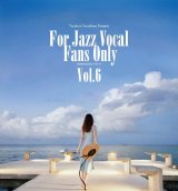 画像: ［寺島レコード］セミW紙ジャケット仕様CD  V.A.(寺島靖国) / For Jazz Vocal Fans Only Vol.6 