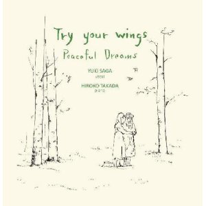 画像: 【タイムマシン】CD さが ゆき、高田ひろ子 YUKI SAGA,HIROKO TAKADA  / Try your wings Peaceful Dreams 