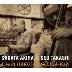画像: CD 　坂田 明 × 瀬尾 高志   AKIRA SAKATA x TAKASHI SEO  /  “Live at HAKUSAN EIGA-KAN” 
