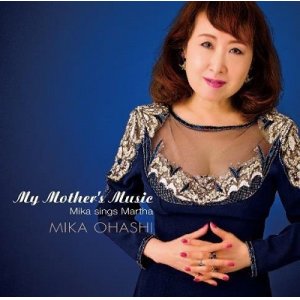 画像: CD   大橋 美加  MIKA OHASHI  /  My Mother's Music　"Mika sings Martha"