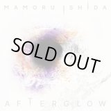 画像: 強固堅牢でソリッド&スクエアーな歯切れよく骨太いダイナミック・アクションに真価を発揮するイナセげ硬派バップ・ピアノ絶好調!　CD　石田 衛 MAMORU ISHIDA / AFTERGLOW
