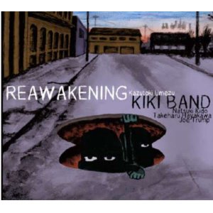 画像: CD 梅津 和時 KIKI BAND / REAWAKENING 再覚醒