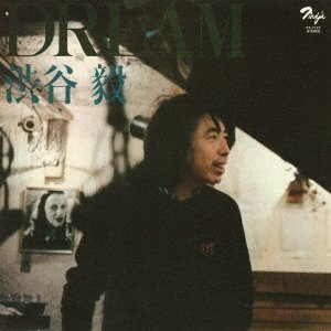 画像: 紙ジャケット仕様CD  渋谷 毅     SHIBUYA  TAKESHI    /   DREAM  ドリーム