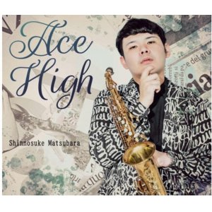 画像: 【“D-BOP”RECORDs】CD 松原 慎之介 SHINNOSUKE MATSUBARA  / Ace High 