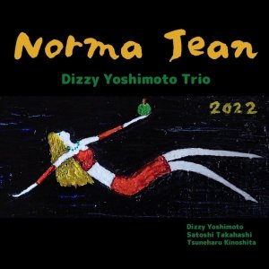 画像: 【送料込み設定商品】CD ディジー吉本トリオ 　DIZZY YOSHIMOTO /  NORMA JEAN