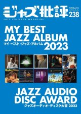 画像:  隔月刊ジャズ批評2024年3月号（238号)  【特 集】マイ・ベスト・ジャズ・アルバム 2023
