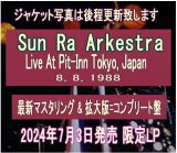 画像: 【SUPER FUJI】完全限定LP Sun Ra Arkestra サンラ・アーケストラ / Live At Pit-Inn Tokyo, Japan, 8, 8, 1988