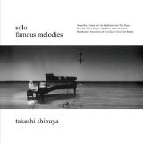 画像: 国内盤SACD (HYBRID CD)  渋谷毅 TAKESHI SHIBUYA / FAMOUS MELODIES