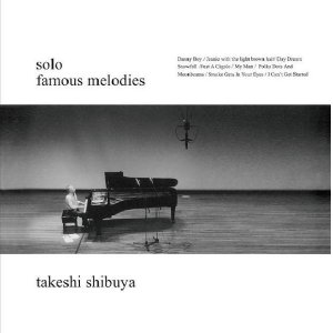 画像: 国内盤SACD (HYBRID CD)  渋谷毅 TAKESHI SHIBUYA / FAMOUS MELODIES