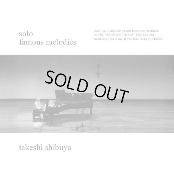 画像1: 国内盤SACD (HYBRID CD)  渋谷 毅 TAKESHI SHIBUYA / FAMOUS MELODIES