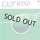 画像: 国内盤CD  MASABUMI KIKUCHI 菊地 雅章 /  EAST WIND  イースト・ウィンド