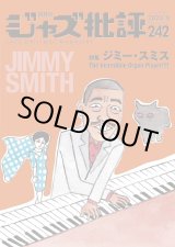 画像:  隔月刊ジャズ批評2024年11月号（242号)  【特 集】ジミー・スミス   The Incredible Organ Player!!!! Jimmy Smith