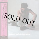 画像: 国内限定盤LP Joe Henderson ジョー・ヘンダーソン / Henderson’s Habiliment (Live At The Junk)