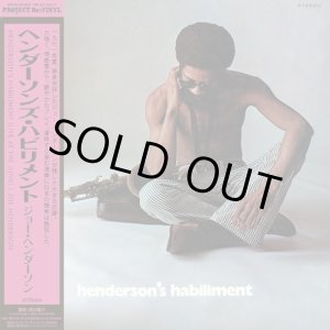 画像: 国内限定盤LP Joe Henderson ジョー・ヘンダーソン / Henderson’s Habiliment (Live At The Junk)