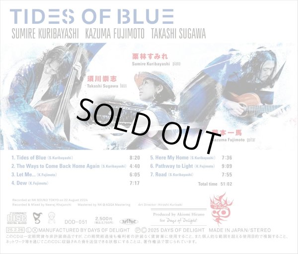 栗林 すみれ、藤本 一馬、須川 崇志 / Tides of Blue