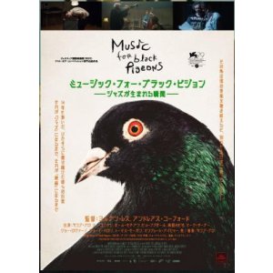 画像: 【DVD】 Jakob Bro ヤコブ・ブロ / ミュージック・フォー・ブラック・ピジョン ――ジャズが生まれる瞬間――
