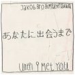 Jakob Bro & 高田 みどり / あなたに出会うまで