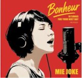 画像: CD (UHQCD-MQA) 情家みえ MIE JOKE / ボヌール (UHQCD-MQA)