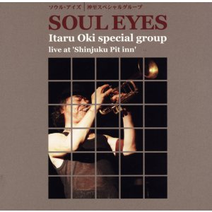 画像: 国内自主製作盤CD　ITARU  OKI   沖 至  /  SOUL EYES  ソウル・アイズ
