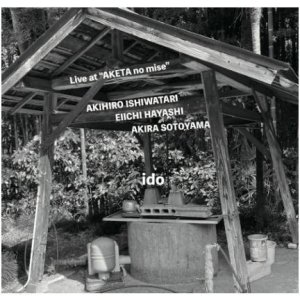 画像: CD 石渡 明廣 AKIHIRO ISHIWATARI / 井戸 IDO