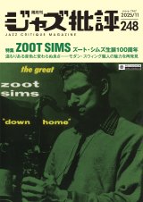 画像:  隔月刊ジャズ批評2025年11月号（248号)  【特 集】ズート・シムズ生誕100周年