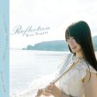 画像1: 【送料込み価格設定商品】CD 永田 梨紗 RISA NAGATA / Reflection<br><span style="color: red;">爽やかな叙情が吹き抜けるフレッシュな演奏</span>
