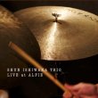 画像2: 国内制作CD　石若 駿 トリオ SHUN ISHIWAKA TRIO / LIVE at ALFIE "Temporal Cubic" <br> <span style="color: red;"> 圧倒的緊迫スリルと圧倒的ノリのよさを有したダイナミック・アクション指向の三つ巴リリカル・インタープレイ熱演が鮮やかに爆裂するジャパニーズ・ピアノ・トリオの究極快打!</span>