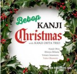 画像: CD 太田 寛二 KANJI OHTA / BEBOP KANJI CHRISTMAS - feat. YUKO OKAMOTO   ビバップの名手・太田寛二が、東北の気鋭と描く12のクリスマス。 
