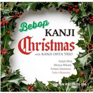 画像: CD 太田 寛二 KANJI OHTA / BEBOP KANJI CHRISTMAS - feat. YUKO OKAMOTO   ビバップの名手・太田寛二が、東北の気鋭と描く12のクリスマス。 