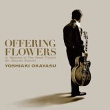 画像: CD 岡安芳明 YOSHIAKI OKAYASU / Offering Flowers / オファリング・フラワーズ  九州の名ピアニスト、野本秀一氏に捧げた渾身のニュー・アルバム 