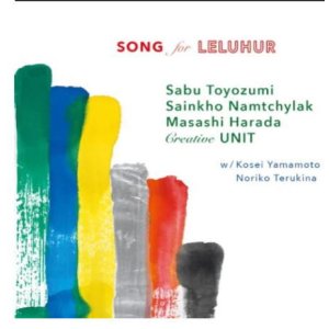 画像: 【送料込み価格設定商品】【ちゃぷちゃぷ】2枚組CD 豊住芳三郎、サインホ・ナムチラク、原田雅嗣 クリエイティブ・ユニット SABU TOYOZUMI,SAINKHO NAMTCHYLAK,MASASHI HARADA; CREATIVE UNIT / SONG for LELUHUR
