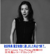 画像:   初回特典ございます!【キング関口台スタジオ録音 : 寺島レコード】 セミダブル紙ジャケット仕様CD 山口ちなみ CHINAMI YAMAGUCHI / The Koln Concert