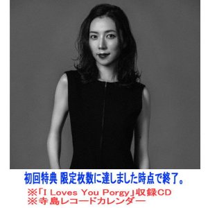 画像:   初回特典ございます!【キング関口台スタジオ録音 : 寺島レコード】 セミダブル紙ジャケット仕様CD 山口ちなみ CHINAMI YAMAGUCHI / The Koln Concert