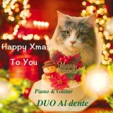 画像: 自主製作CD   DUO　Al dante　デュオ・アルデンテ  / 　Happy Xmax to you  ハッピー・クリスマス・トゥ・ユー