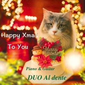 画像: 自主製作CD   DUO　Al dante　デュオ・アルデンテ  / 　Happy Xmax to you  ハッピー・クリスマス・トゥ・ユー