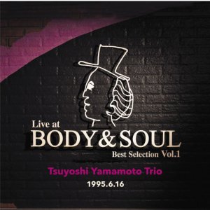 画像: 【完全限定盤LP】山本剛トリオ TSUYOSHI YAMAMOTO / ライヴ・アット・ボディ＆ソウル Best Selection Vol.1