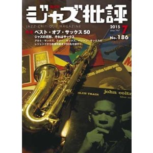 画像:  隔月刊ジャズ批評 2015年7月号（186号)  【特 集】 特集 ベスト・オブ・サックス 50