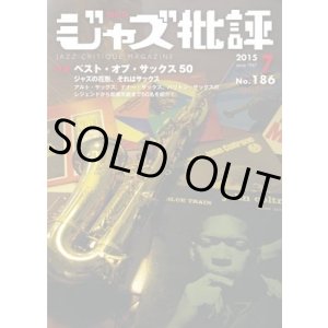 画像:  隔月刊ジャズ批評 2015年7月号（186号)  【特 集】 特集 ベスト・オブ・サックス 50