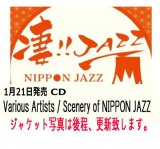 画像:   【NIPPON JAZZの良質な音源をコンパイル】 CD Various Artists / Scenery of NIPPON JAZZ