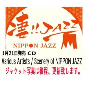 画像:   【NIPPON JAZZの良質な音源をコンパイル】 CD Various Artists / Scenery of NIPPON JAZZ