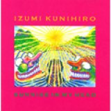 画像: CD  泉 邦宏  KUNIHIRO IZUMI   /  SUNRISE IN MY HEAD