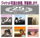 画像:  【寺島レコード】  CD V.A. (寺島 靖国 選曲) / Jazz Bar: Best of the Early Years  四半世紀の美学。25周年アニバーサリーは、初期名曲のリマスタリングから始まる。 