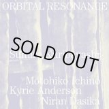 画像: 国内制作LP　栗林 すみれ SUMIRE KURIBAYASHI / ORBITAL RESONANCE オービタル・レゾナンス  メディテイティヴさと牧歌性を交錯させたテンダー&ロマネスクな抒情派即興のやりとりが誠に瑞々しい独創的コンテンポラリー・バラード世界 