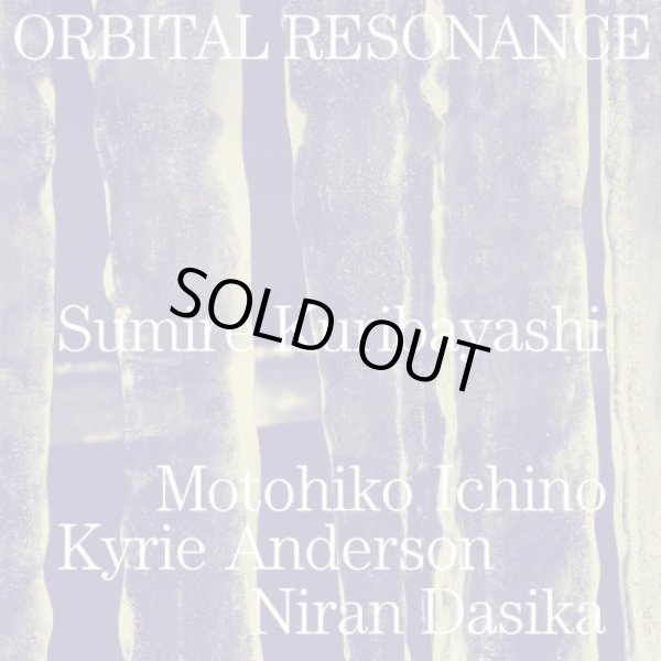 画像1: 国内制作LP　栗林 すみれ SUMIRE KURIBAYASHI / ORBITAL RESONANCE オービタル・レゾナンス  メディテイティヴさと牧歌性を交錯させたテンダー&ロマネスクな抒情派即興のやりとりが誠に瑞々しい独創的コンテンポラリー・バラード世界 