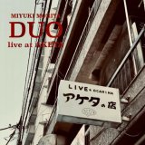画像: CD 守谷 美由貴 MIYUKI MORIYA / DUO LIVE AT AKETA  デュオ・ライヴ・アット・アケタ  二つのデュオ、交錯する音。聖地アケタで巨匠たちの名曲に挑む、至高のライブ盤。 